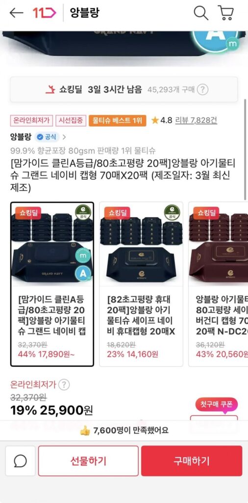 Khăn ướt Enblanc 80 trọng lượng cực cao màu xanh navy 20 gói