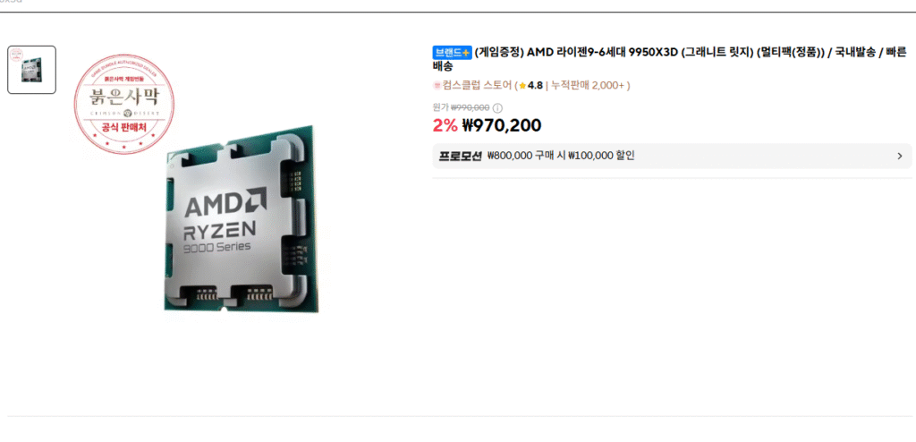 [Ali] AMD Ryzen thế hệ thứ 9-6 9950X3D (có kinh nghiệm 77)