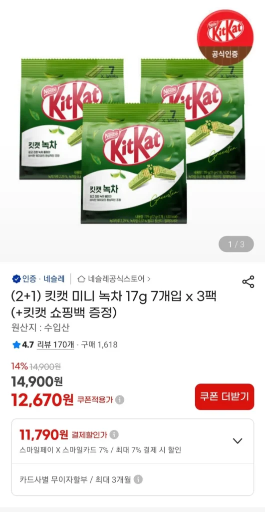 Kit Kat Mini Trà Xanh 17g 7 gói x 3 gói (+ Tặng kèm túi mua sắm Kit Kat)