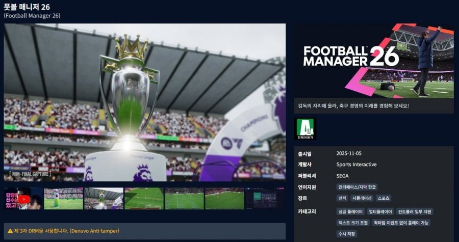 Quản lý bóng đá 26 FM26