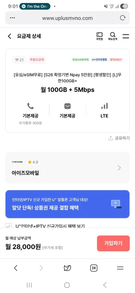 Điện thoại giá rẻ Eyes Mobile trọn đời 100GB mỗi tháng + 5MB khi dùng hết