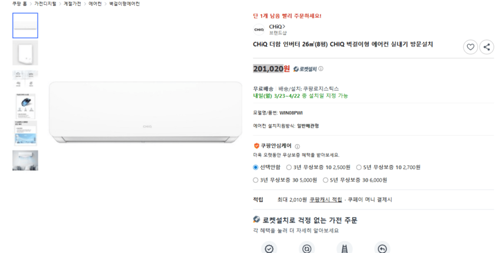 Lắp đặt dàn lạnh treo tường CHiQ plus 26 (8 pyeong) CHIQ tại nhà