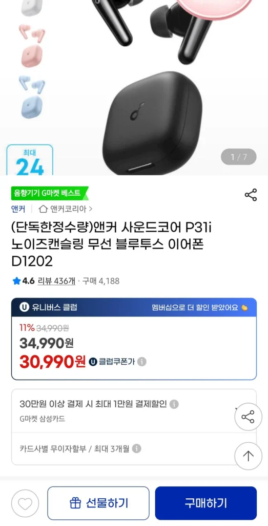 Tai nghe không dây Jeongbal Anker Soundcore P31i