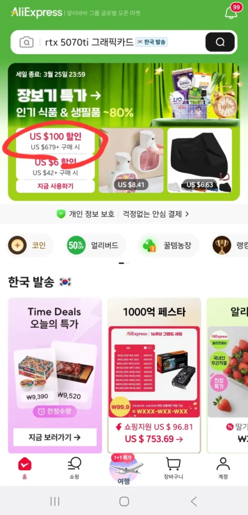 MANLI 5070 Ti Cáo Cực