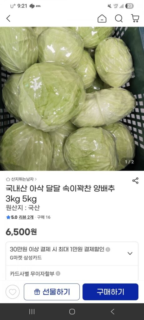 Bắp cải Jeju 3kg