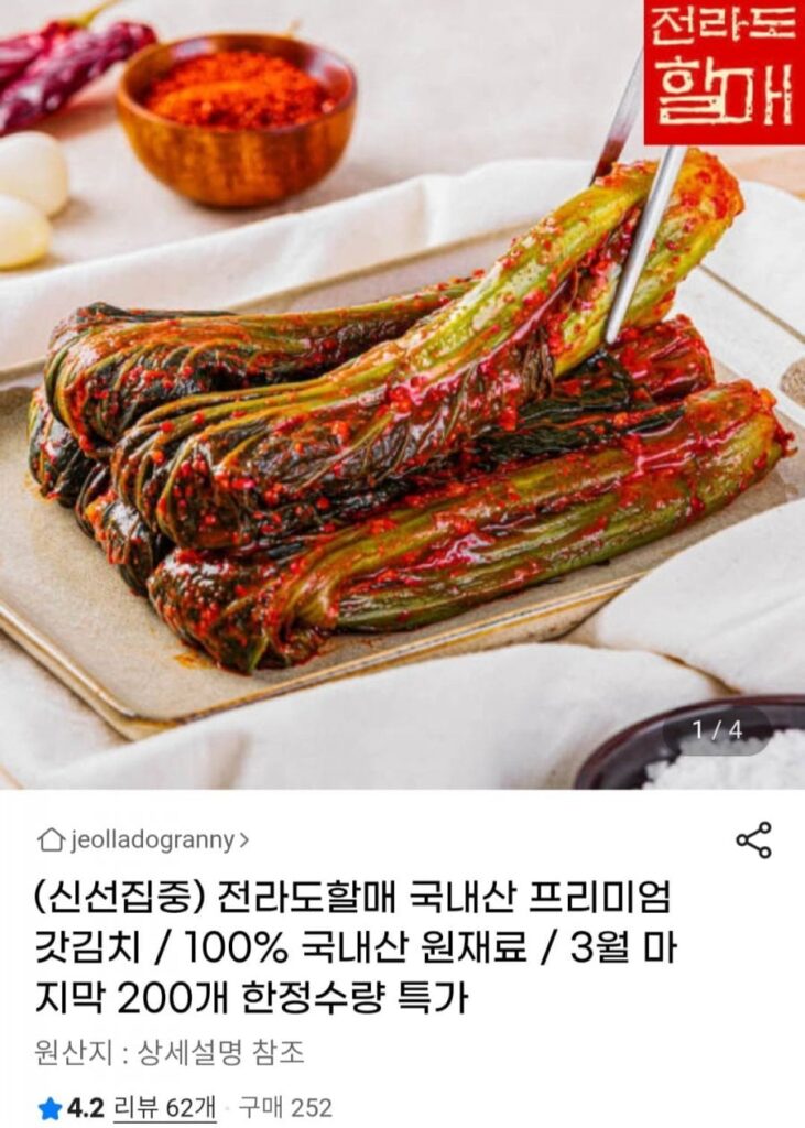 Kim chi mù tạt cao cấp nội địa