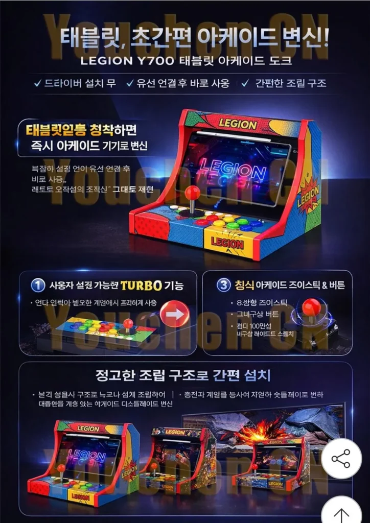 Bộ điều khiển dock arcade thế hệ thứ 4/5 của Lenovo Y700