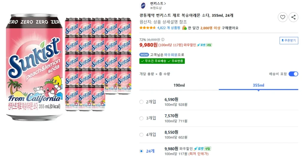 Sunkist Zero Peach Lemon Soda, 355ml, 24 miếng