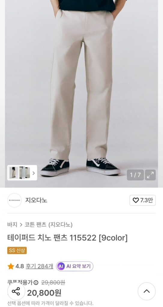 Quần chino Giordano