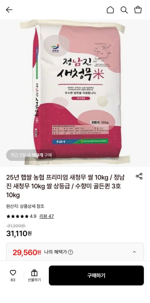 [Lotte On] Củ cải Jeong Namjin Saechung 10kg (29.560 KRW / Miễn phí vận chuyển)