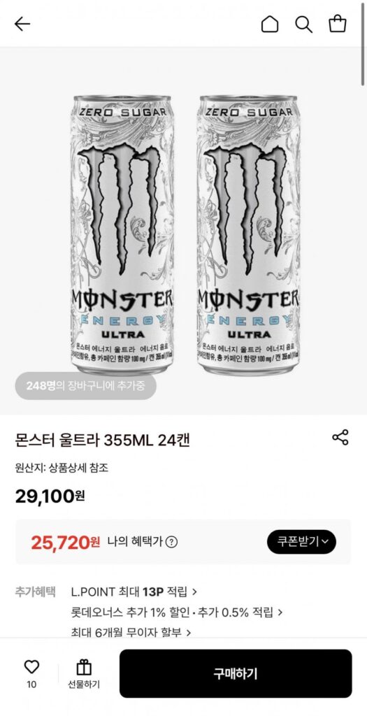 Monster Ultra Zero Sugar 355ML 24 lon