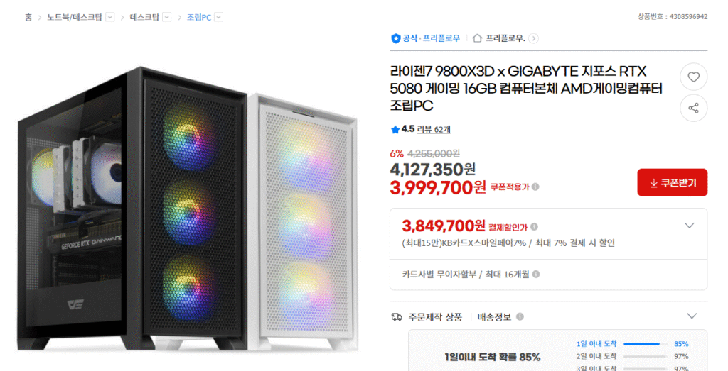 [GMarket] Ryzen 7 9800X3D x GIGABYTE GeForce RTX 5080 Gaming 16GB (Sa Mạc Đỏ)