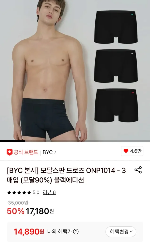 BYC Modalspan Droz 3 miếng