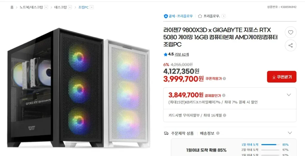 [GMarket] Ryzen 7 9800X3D x GIGABYTE GeForce RTX 5080 Gaming 16GB