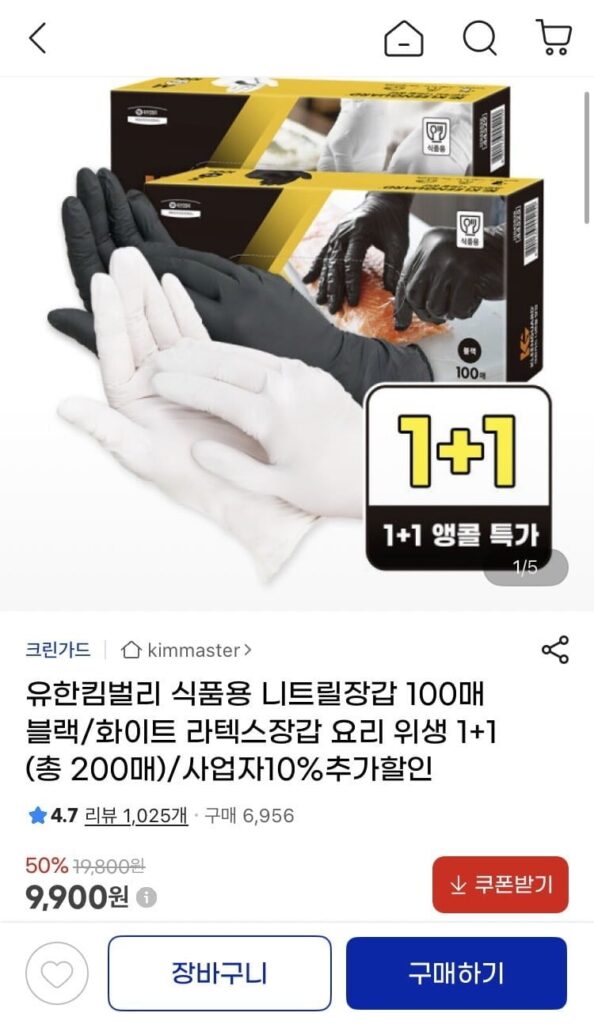 Găng tay nitrile cấp thực phẩm Yuhan-Kimberly 100 tờ + 100 tờ