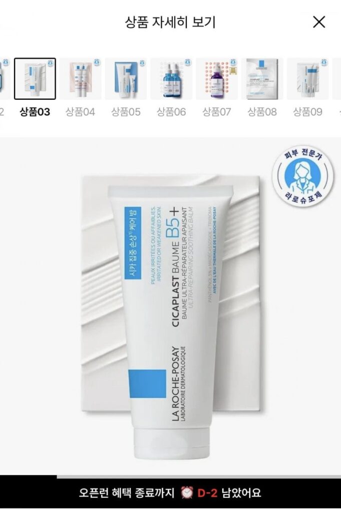 Son dưỡng La Roche-Posay Cicaplast B5+ 100ml