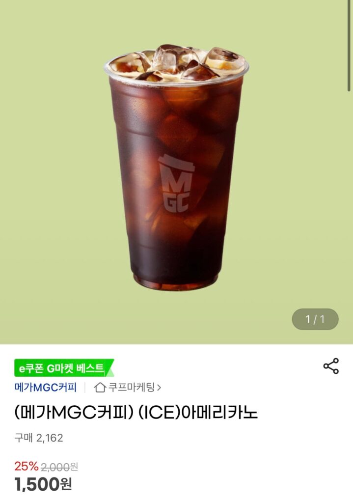 [G Market] (Cà ​​phê Mega MGC) (ICE) Americano (1.500 KRW/miễn phí)