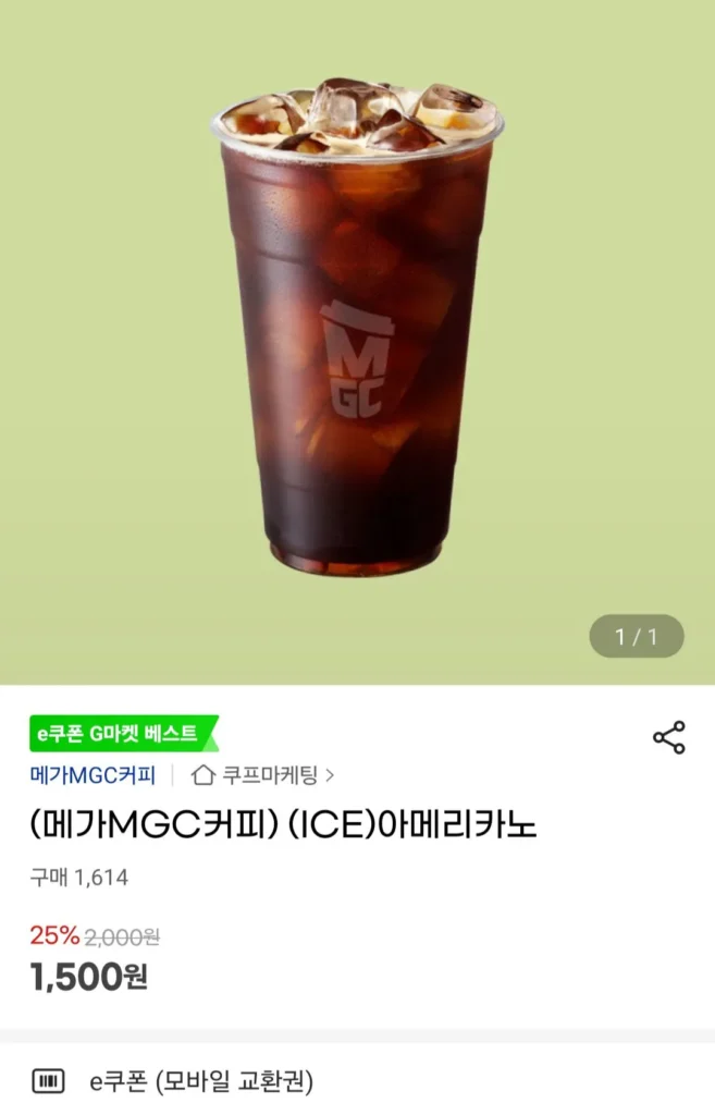 (Cà phê Mega MGC) (ICE) Americano