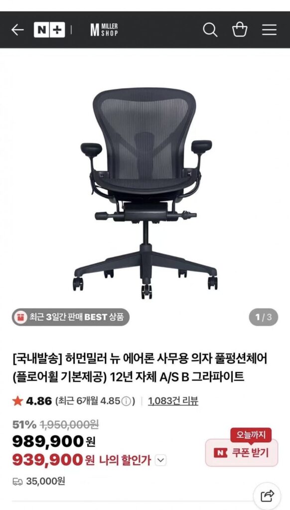 Herman Miller New Aeron Full Chair B Graphite