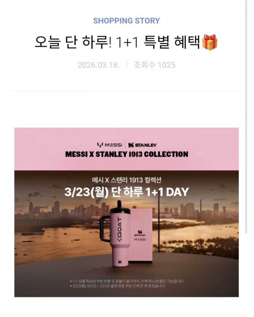 Cốc cói lật Stanley cher Pro Tour 1.18L Lưới Dê Hồng 1+1