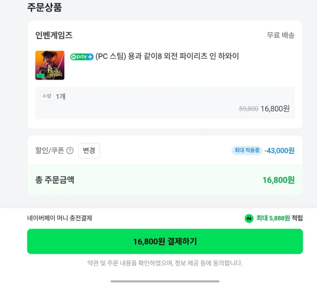 Giống như Dragon 8 Side Story Steam (Điểm Naver tích lũy 5500)