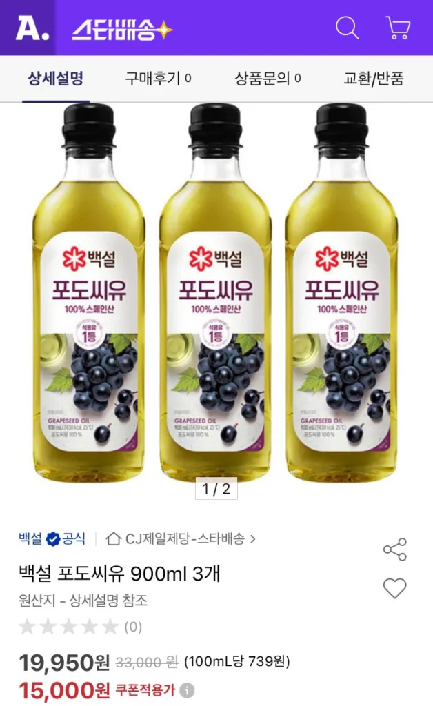 Dầu hạt nho Beksul 900ml 3 chiếc