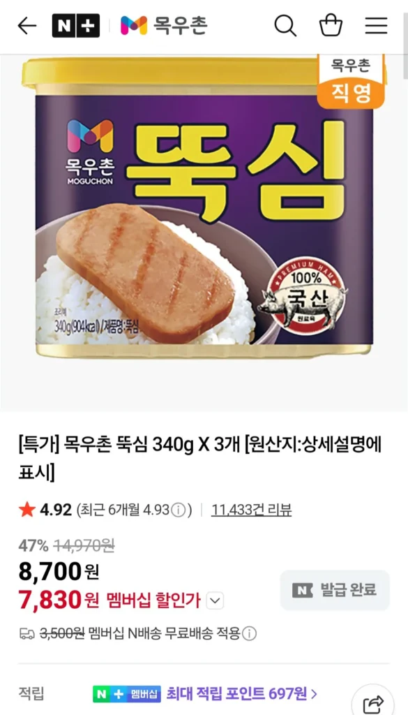 Mokuchon Ttuksim 340g 3 gói Naver Member