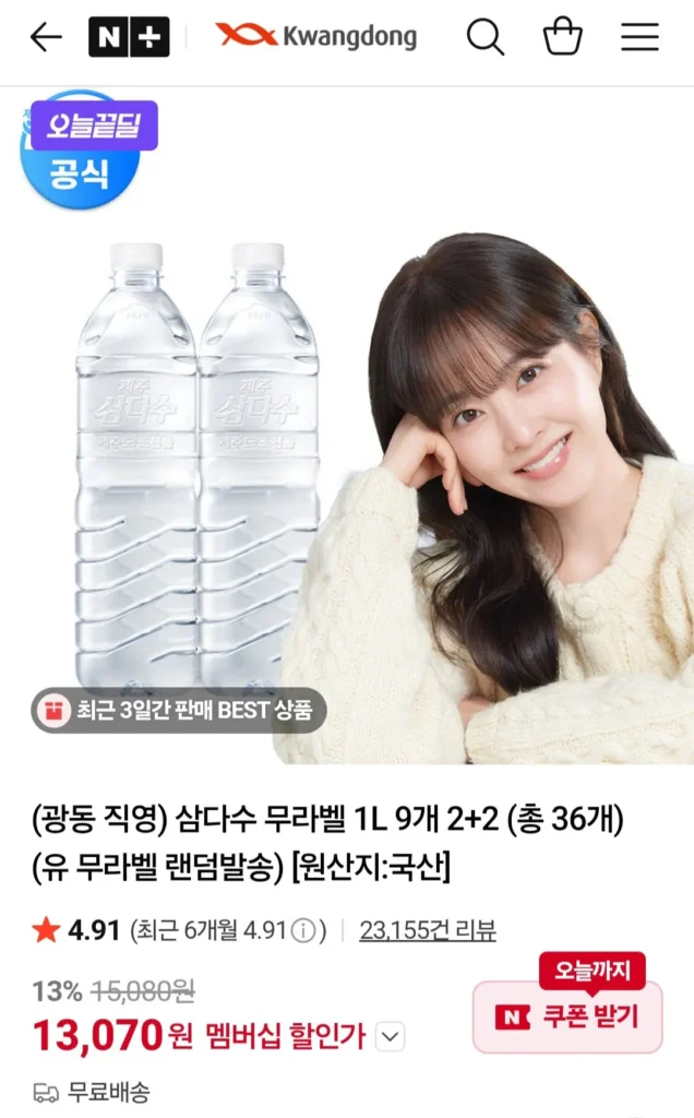 Samdasoo Không Nhãn 1L 9 đơn vị 2+2 (tổng cộng 36 đơn vị)