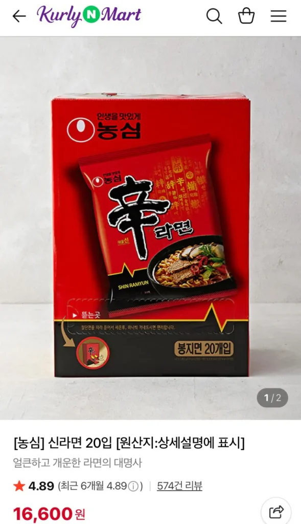 Nongshim Shin Ramyun 25 gói