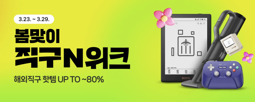 [Naver] Phiếu giảm giá mua trực tiếp N tuần của Naver Spring