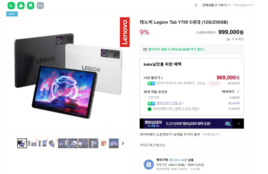 y700 thế hệ thứ 5 đặt chỗ thứ 2