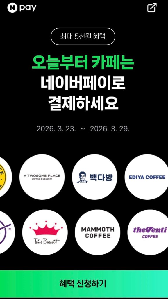 [Naver Pay] Kiếm 500 won khi thanh toán trên 2.000 won bằng điểm/tiền tại quán cà phê