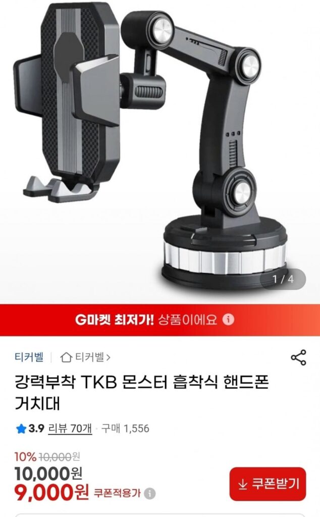 Giá đỡ điện thoại loại hút TKB Monster gắn chắc chắn