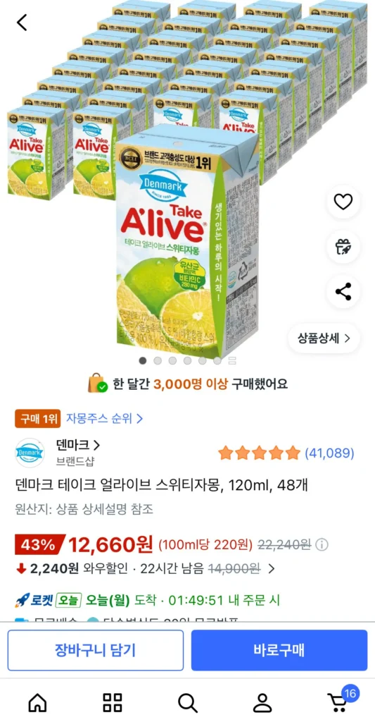 Đan Mạch Take Alive Sweetie Bưởi, 120ml, 48 miếng