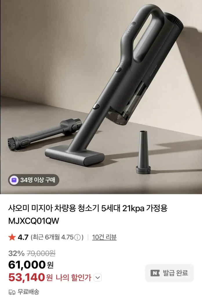 Máy hút bụi ô tô Xiaomi Mijia thế hệ thứ 5 21kpa Sử dụng tại nhà MJXCQ01QW