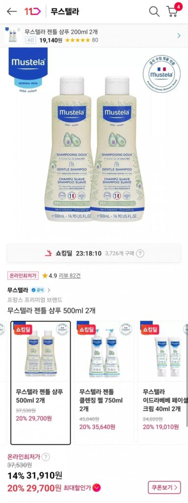 Dầu Gội Nhẹ Nhàng Mustela 500ml x 2