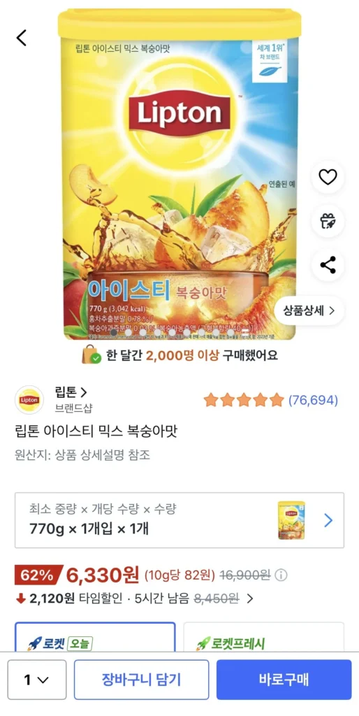 Trà đá lipton vị đào 770g 1 viên