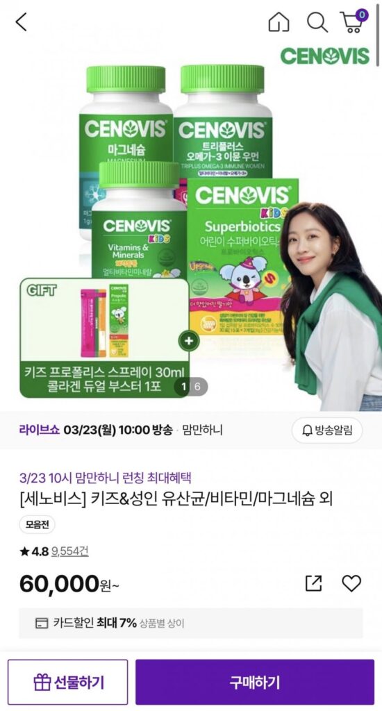 Cenovis Kids Superbiotics 30 gói (4) + Xịt keo ong trẻ em