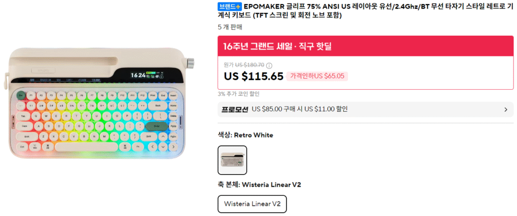 [Ali] Bàn phím Glyph của Epomaker ($88,18/giao hàng miễn phí)