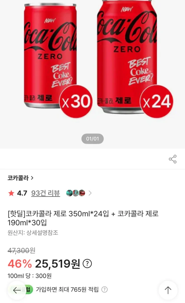 Coca-Cola Zero 350ml 24 gói + Coca-Cola Zero 190ml 30 gói