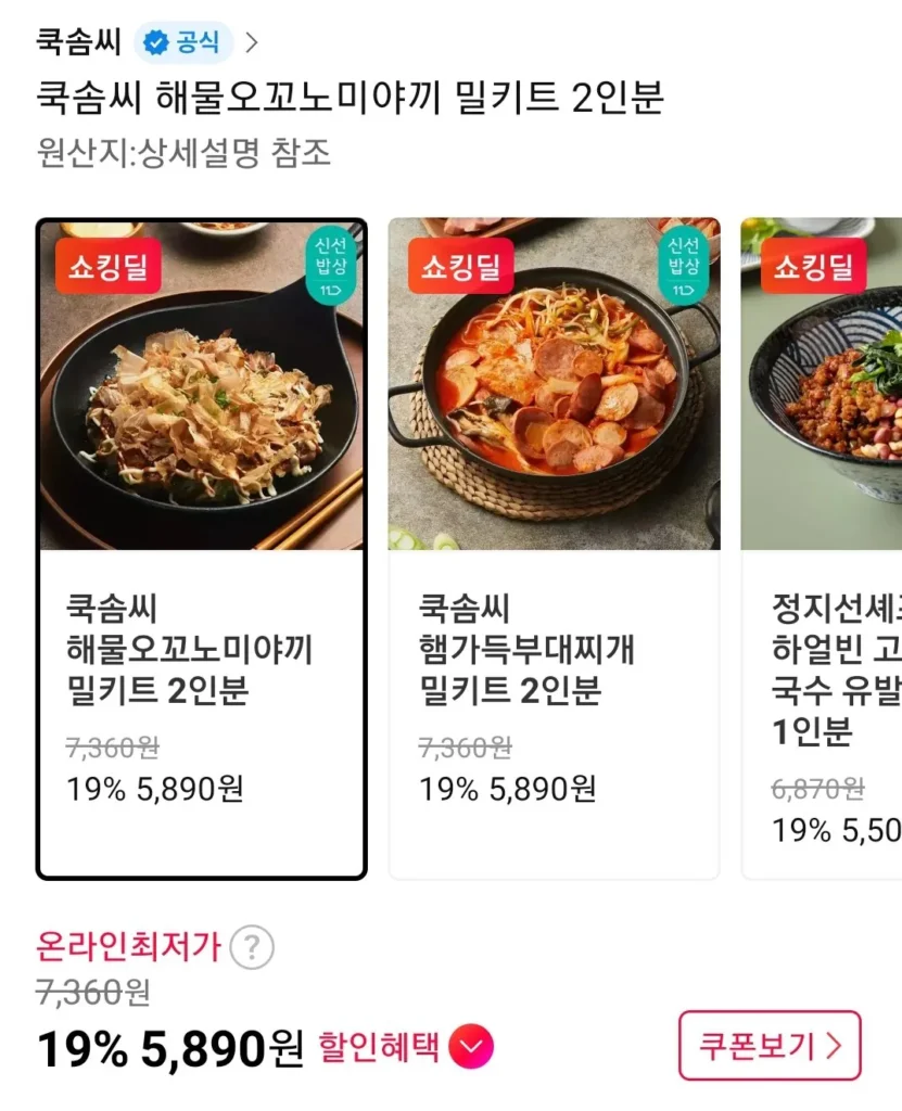 Bộ đồ ăn Cookskill Bộ đồ ăn Okonomiyaki hải sản cho 2 phần ăn, v.v.