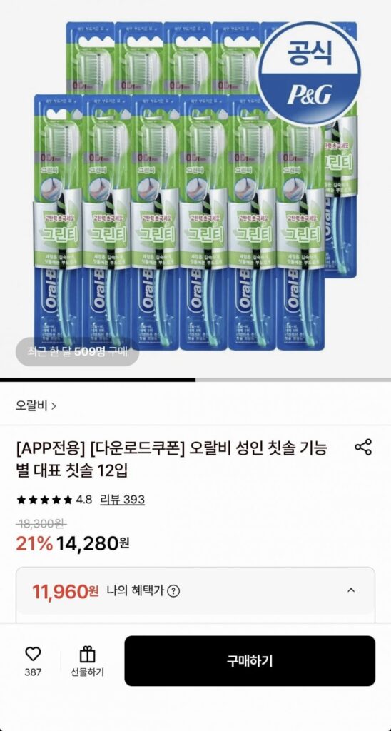 Trà xanh lông siêu mịn dành cho người lớn Oral-B 12 gói