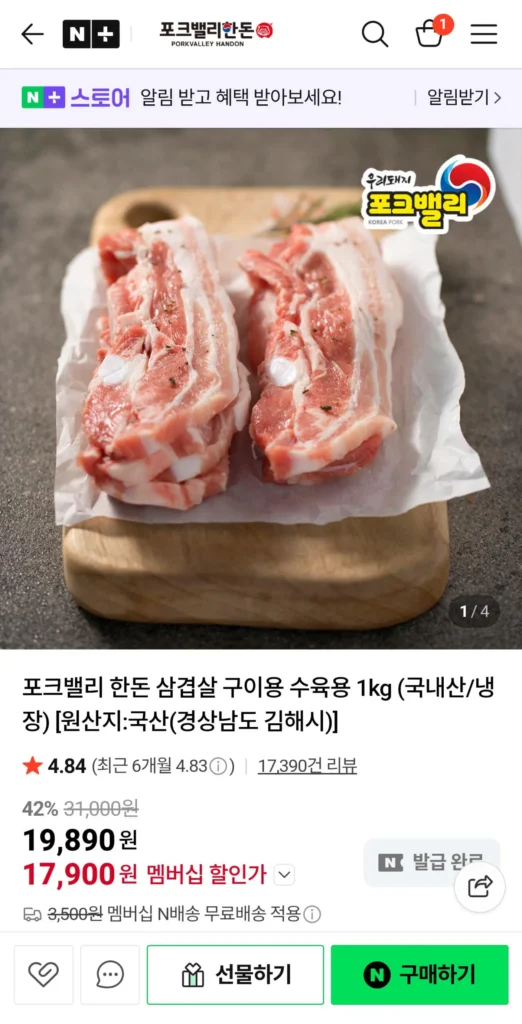 Thịt ba chỉ lợn Valley để nướng 1kg