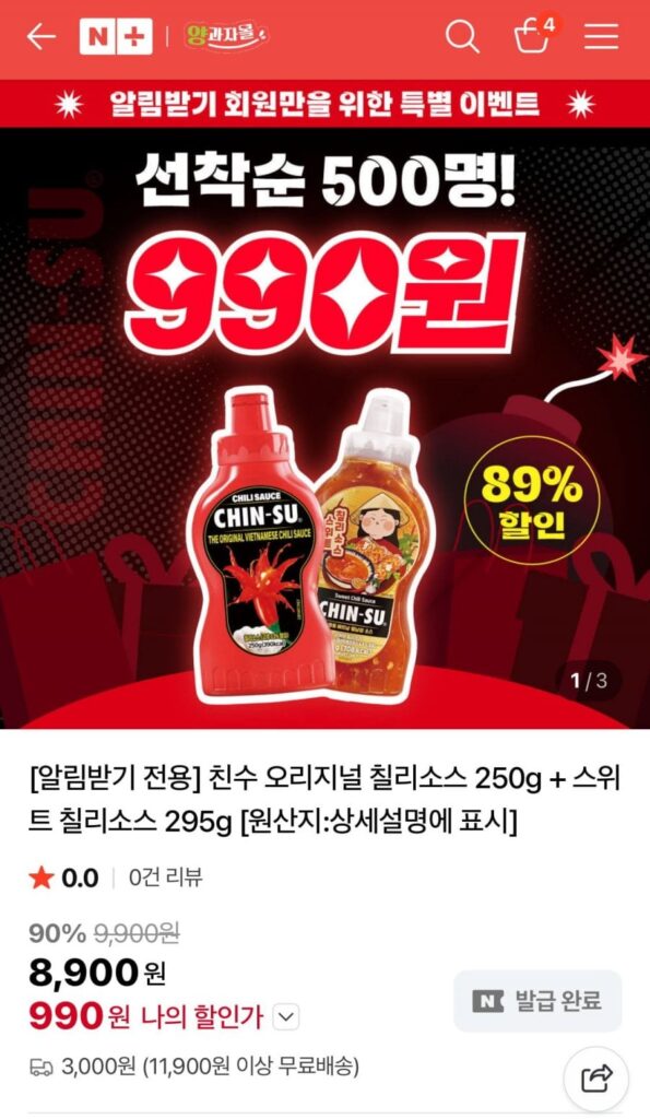 Tương ớt nguyên chất Chunsu 250g + Tương ớt ngọt 295g