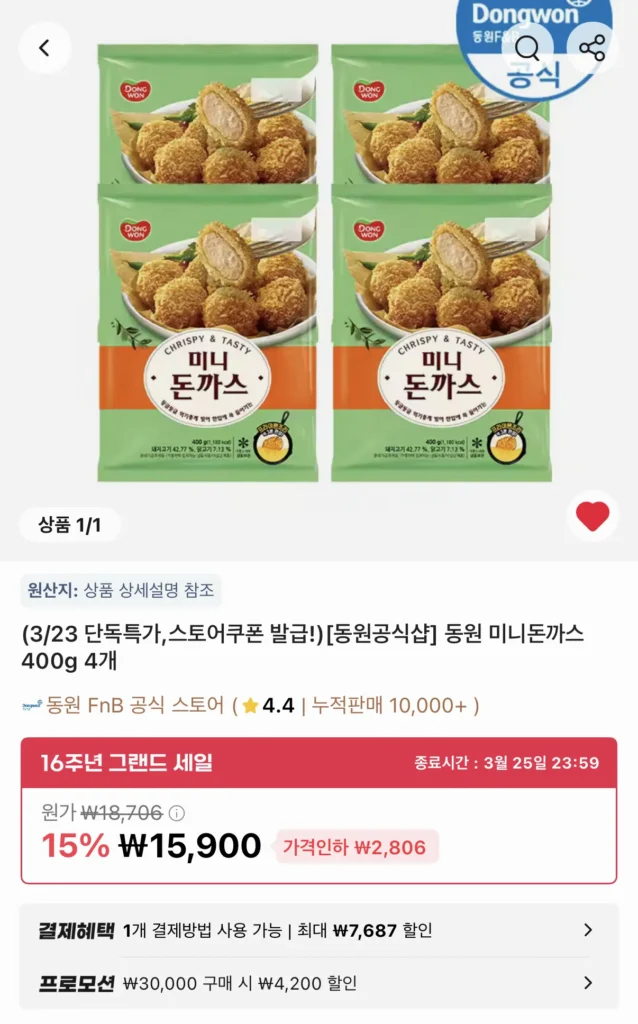 Coin Deal Thịt lợn cốt lết mini Dongwon 400g x 4 túi