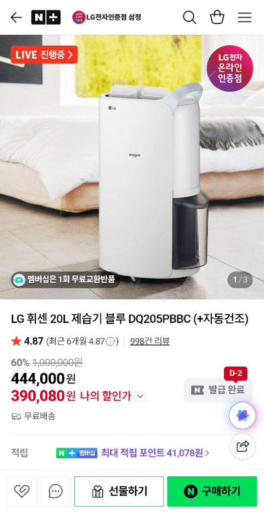 Máy Hút Ẩm LG Whisen 20L Xanh Dương DQ205PBBC (+Sấy Tự Động) 