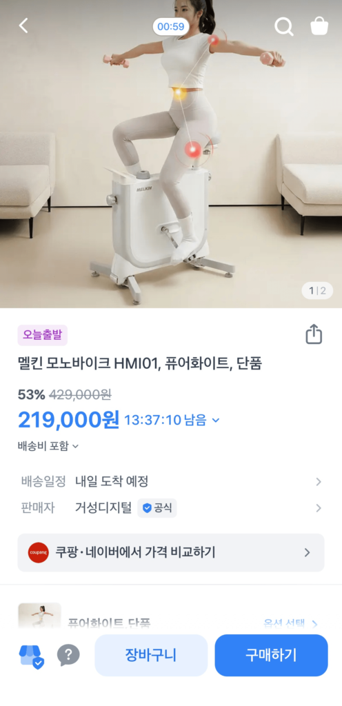 Melkin Monobike HMI01 Trắng Tinh Khiết