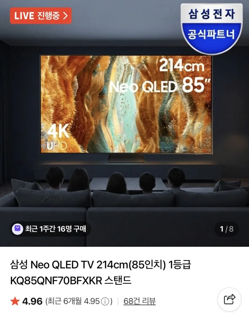 TV Samsung Neo QLED 214cm (85 inch) Chân đế KQ85QNF70BFXKR cấp 1