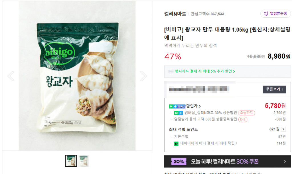 Bánh Bao Bibigo Royal 1.05kg (Nememga) 