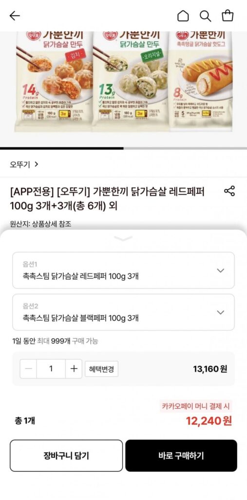 Ottogi Bữa ăn nhẹ Ức gà Ớt đỏ 100g 3 cái + 3 cái Tổng cộng 6 cái